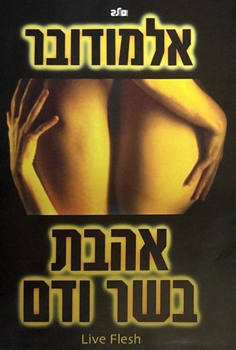 אהבת בשר ודם
