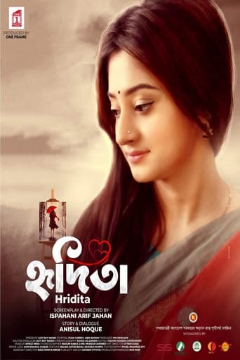 Poster of হৃদিতা