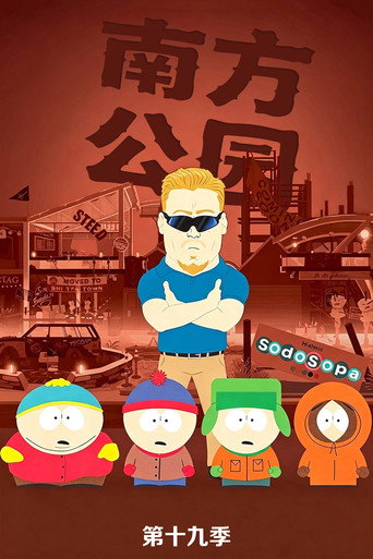 第 19 季