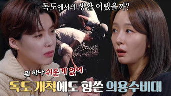 Episode 102 — Episode 102