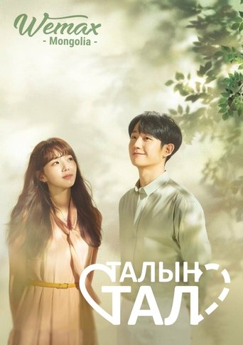 반의 반