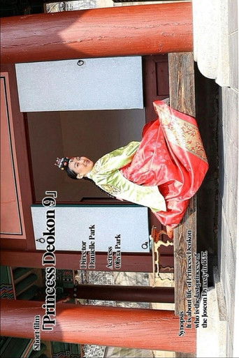 Princess Deokon 9 (2026)