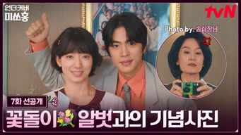 La infiltrada Srta. Hong