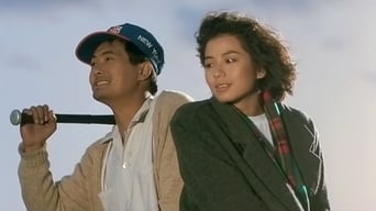 Осіння казка (1987)