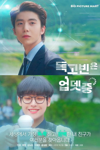 Dok Go Bin Is Updating (2020)