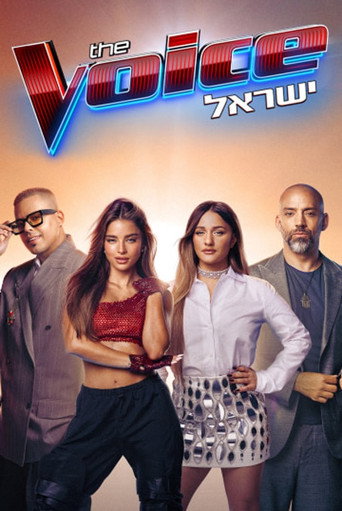 דה וויס: ישראל