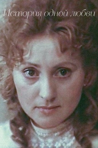 The Story of a Love (1983)