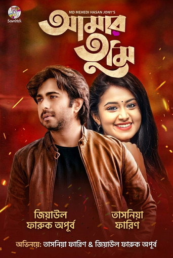 Amar Tumi (2020)