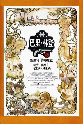 巴里&middot;林登