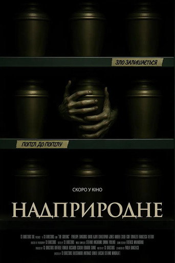 Надприродне / The Grieving (2026) TMDB poster