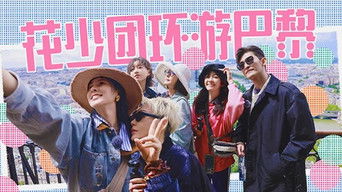 Episode 17 — EP 13 End Of Trip To Paris, Warm Farewell To Everyone