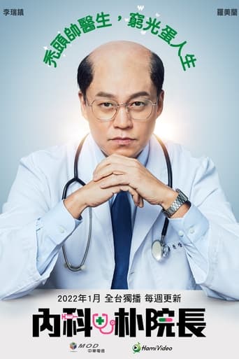 Dr. Park’s Clinic Season 1 Episode 2