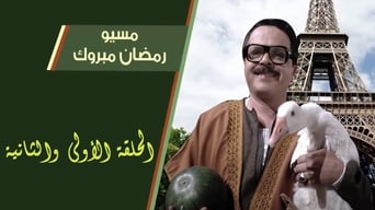 Misyou Ramadan Mabrouk Abul-Alamein Hamouda (2011)