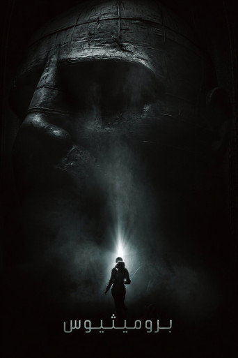 Prometheus - TopStrem