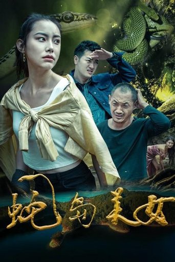 蛇岛美女: Season 1