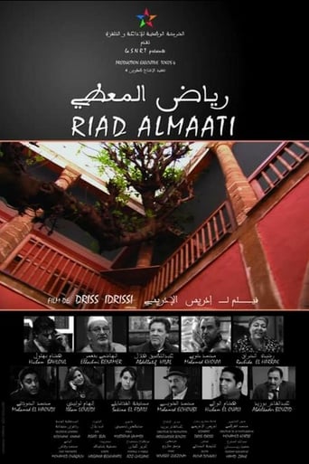 Poster of رياض المعطي