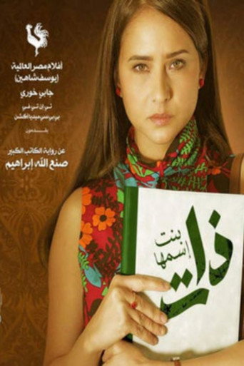 A Girl Named Zaat