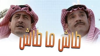 Tash ma Tash (1992-2023)