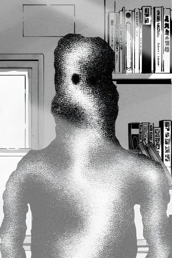 私は、私と、私が、私を (2024)