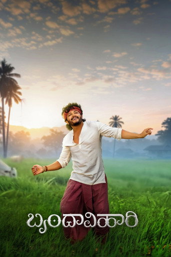 ಬೃಂದಾವಿಹಾರಿ