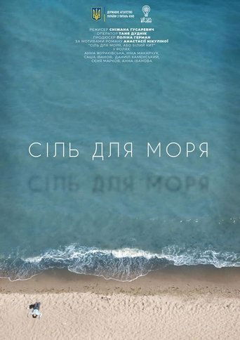 Poster of Salt for the Sea