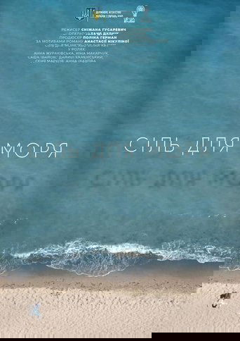 Salt for the Sea (2021)