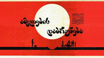 Return (1977)