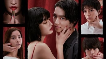 トドメの接吻 - Season 1 Episode 2 (2018) 予告編