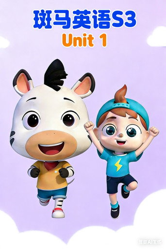 Official poster for Season 1