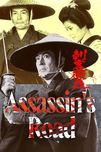 Assassin's Road (1982)