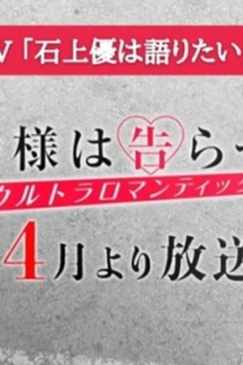 Kaguya-sama: Love Is War -Ultra Romantic- Teaser PV - Yu Ishigami Wants to Chat