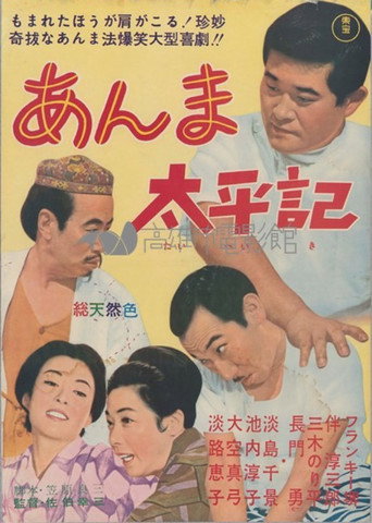 Masseur War Story
