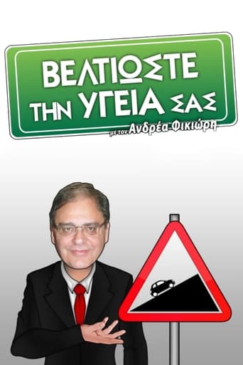 Beltioste thn Ygeia sas 2010