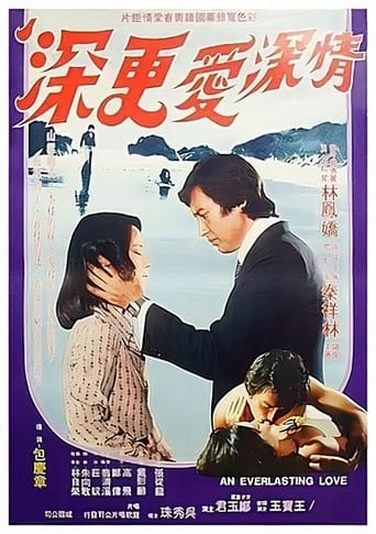 Poster of 情深愛更深