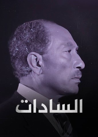 السادات