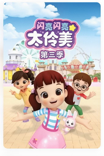 Official poster for Season 3