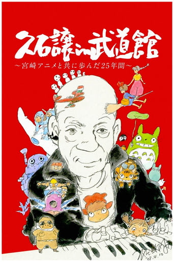 Poster för Joe Hisaishi In Budokan - Studio Ghibli 25 Years Concert