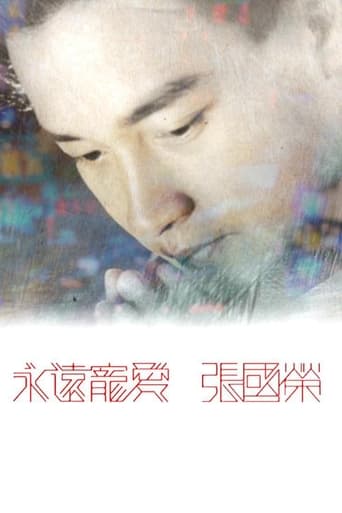 Poster of 永遠寵愛 張國榮