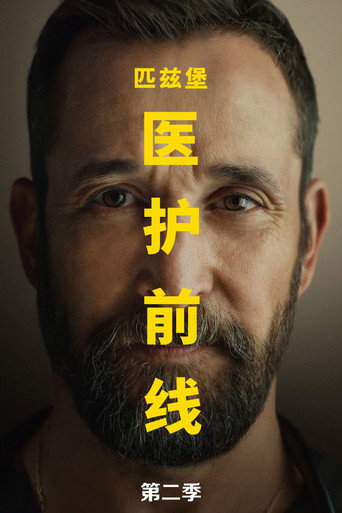 第 2 季