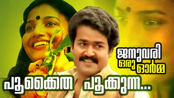 January Oru Orma (1987)