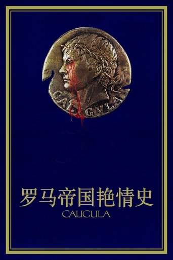 罗马帝国艳情史