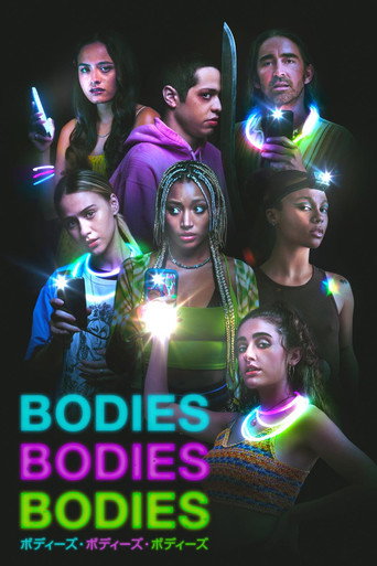 BODIES BODIES BODIES／ ボディーズ・ボディーズ・ボディーズ (2022年)のポスター画像 - FindKey