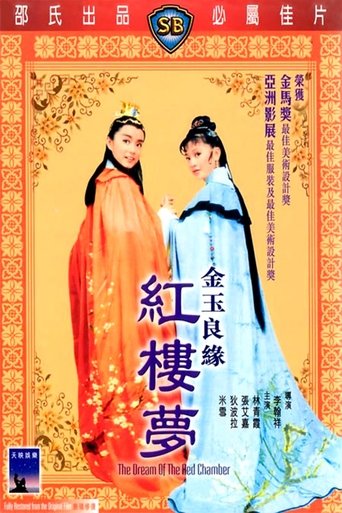 Jin yu liang yuan hong lou meng