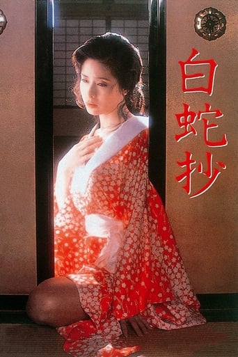 Poster of 白蛇抄