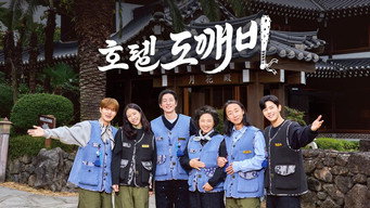 Hotel Goblin (2026- )