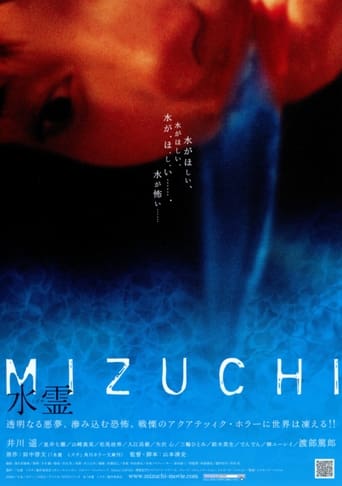 Poster för Mizuchi