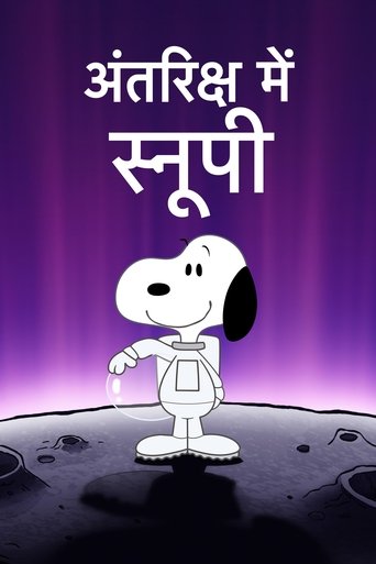 अंतरिक्ष में स्नूपी : नए जीवन की खोज