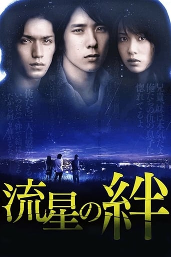 Ryusei no Kizuna torrent magnet 