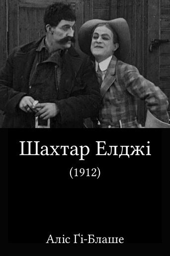Постер «Шахтар Елджі»