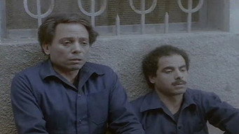 Love in a Jail Cell (1983)
